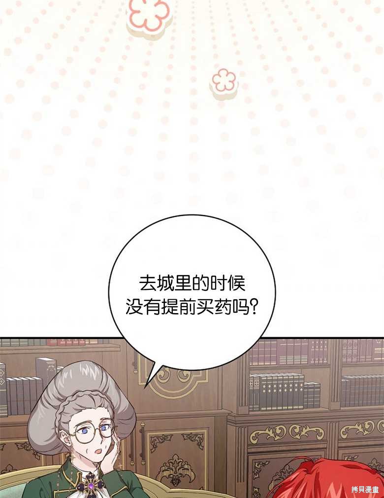 《哥哥太难找了怎么办》第40话 第48页
