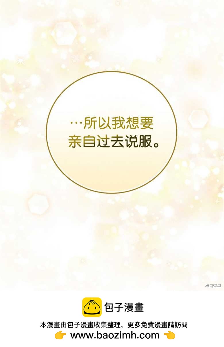 《哥哥太难找了怎么办》第40话 第50页