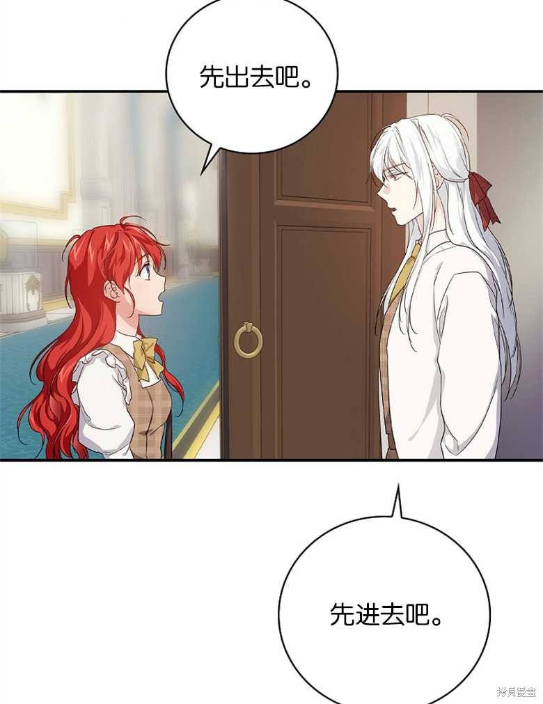 《哥哥太难找了怎么办》第40话 第5页