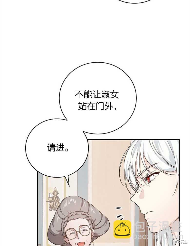 《哥哥太难找了怎么办》第40话 第6页