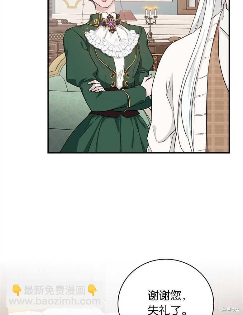 《哥哥太难找了怎么办》第40话 第7页