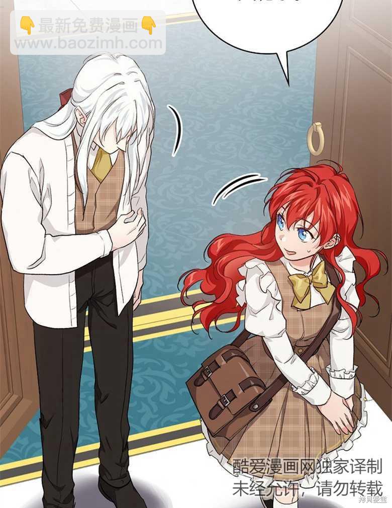 《哥哥太难找了怎么办》第40话 第8页