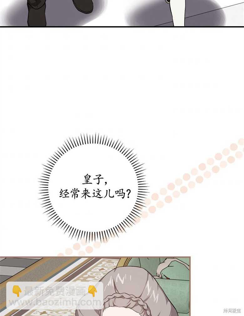 《哥哥太难找了怎么办》第40话 第9页