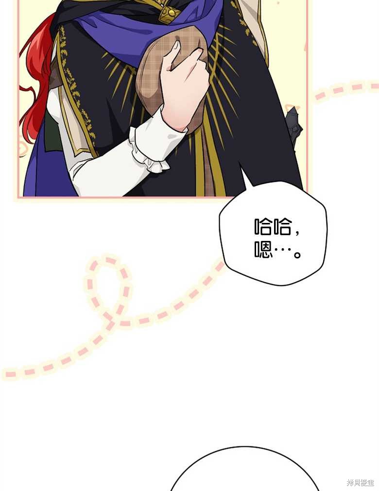 《哥哥太难找了怎么办》第38话 第11页