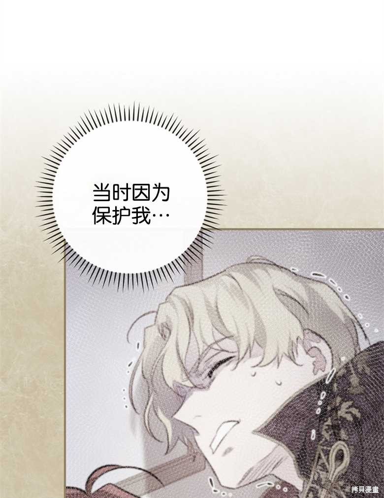 《哥哥太难找了怎么办》第38话 第14页