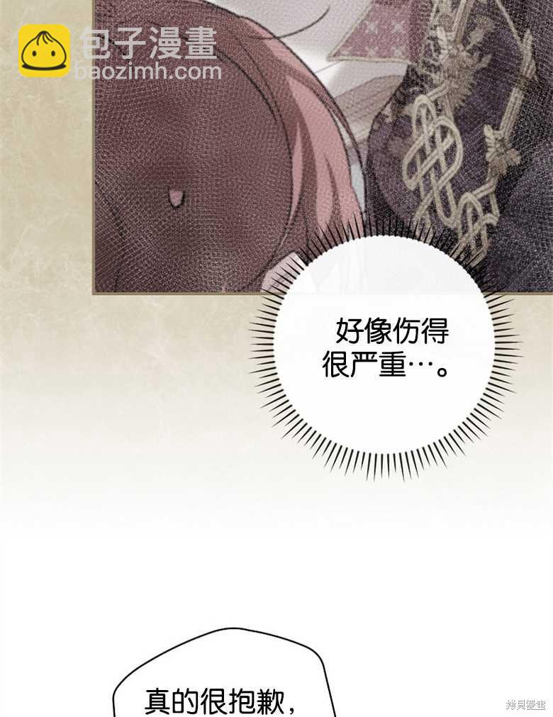 《哥哥太难找了怎么办》第38话 第15页