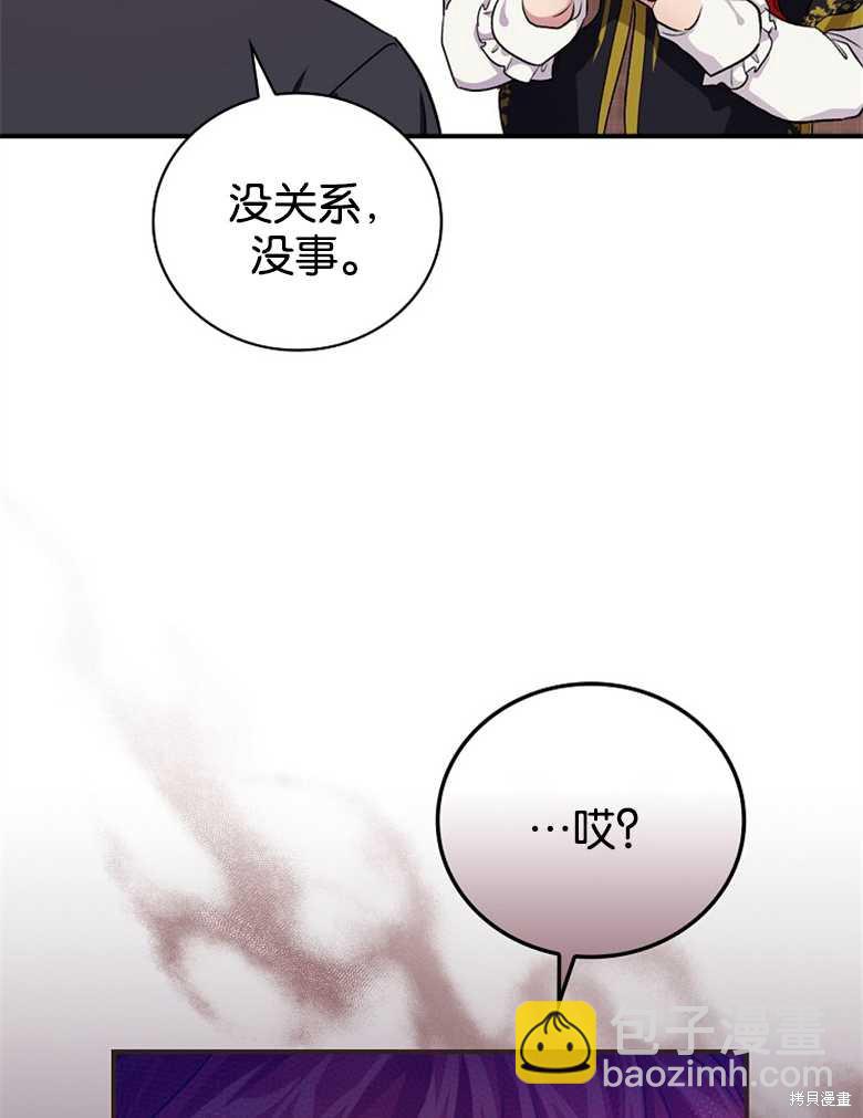 《哥哥太难找了怎么办》第38话 第17页