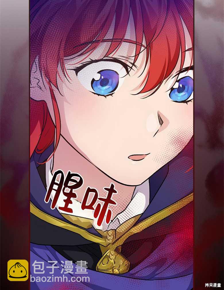 《哥哥太难找了怎么办》第38话 第18页