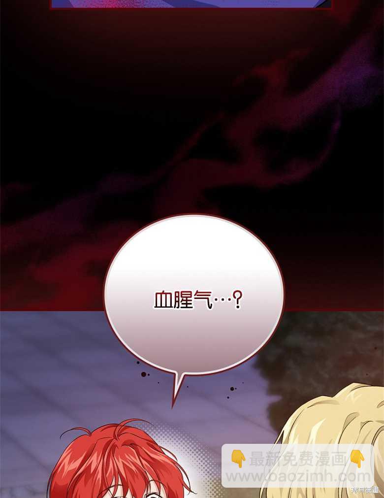 《哥哥太难找了怎么办》第38话 第19页