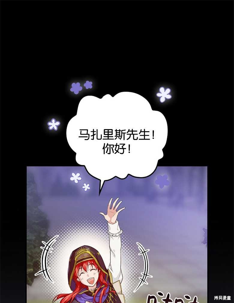 《哥哥太难找了怎么办》第38话 第1页