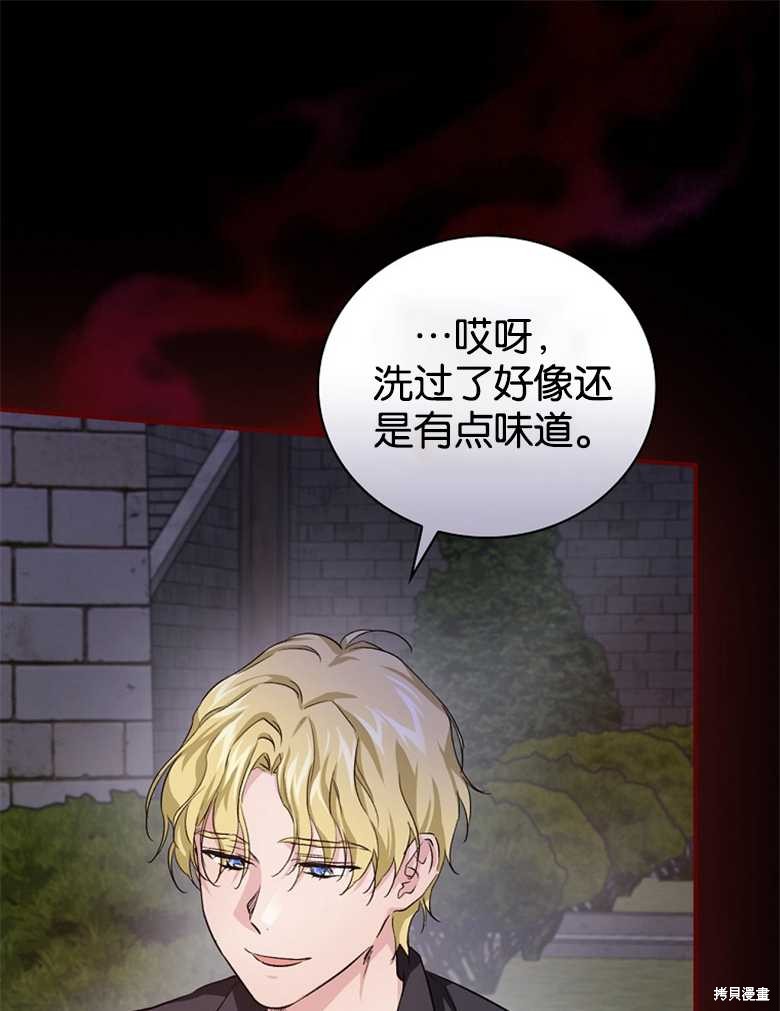 《哥哥太难找了怎么办》第38话 第21页