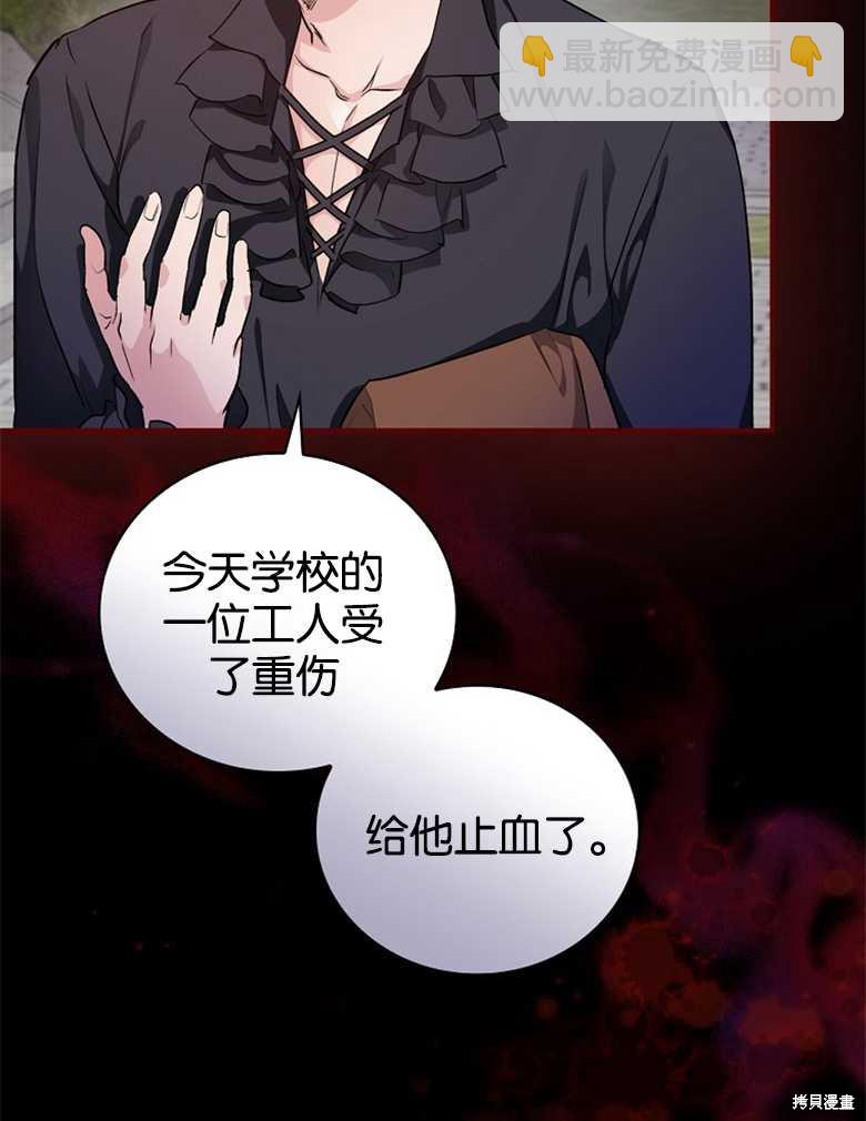 《哥哥太难找了怎么办》第38话 第22页