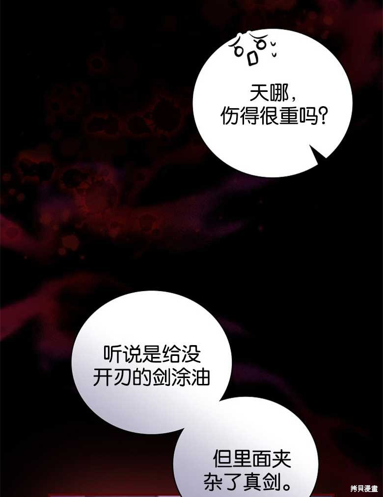《哥哥太难找了怎么办》第38话 第23页