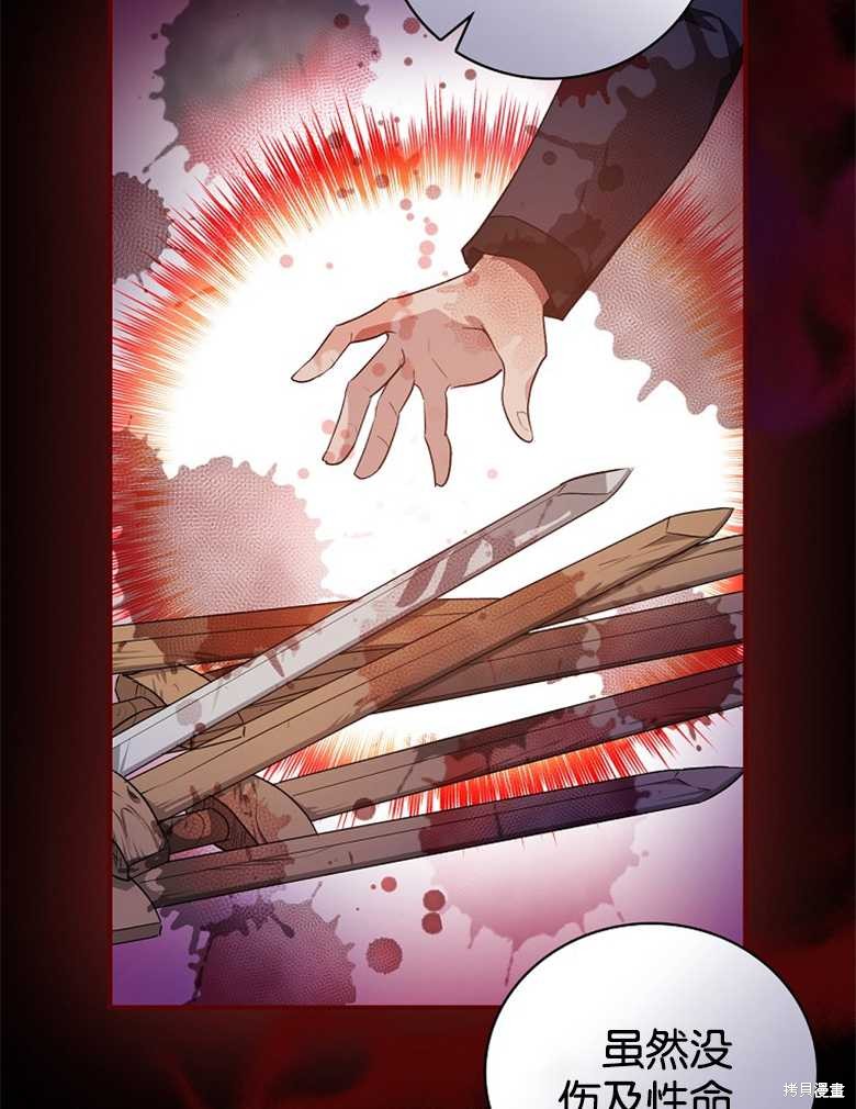 《哥哥太难找了怎么办》第38话 第24页