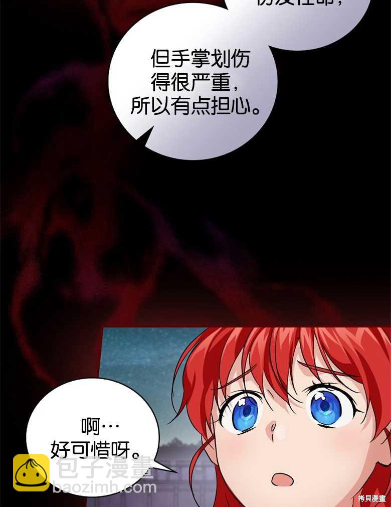 《哥哥太难找了怎么办》第38话 第25页