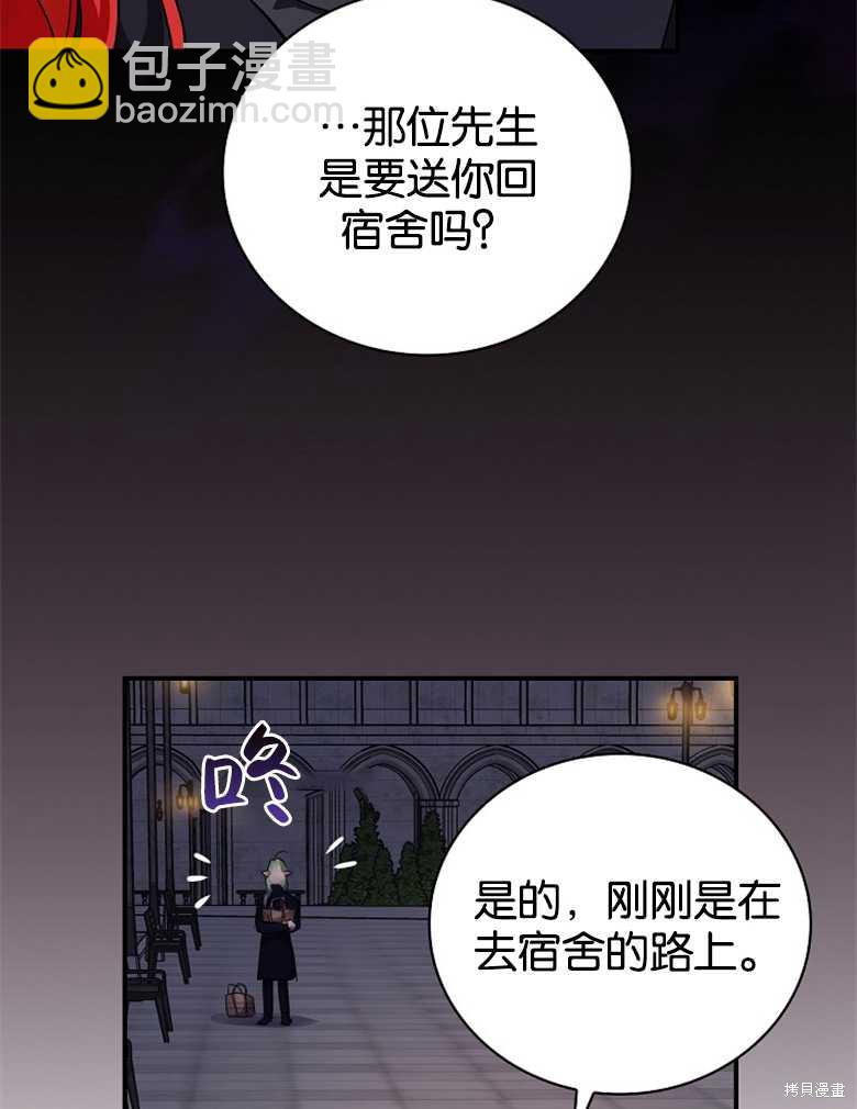 《哥哥太难找了怎么办》第38话 第28页
