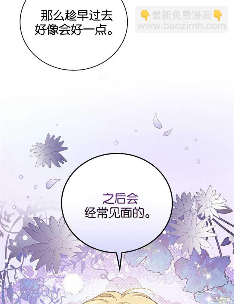 《哥哥太难找了怎么办》第38话 第30页