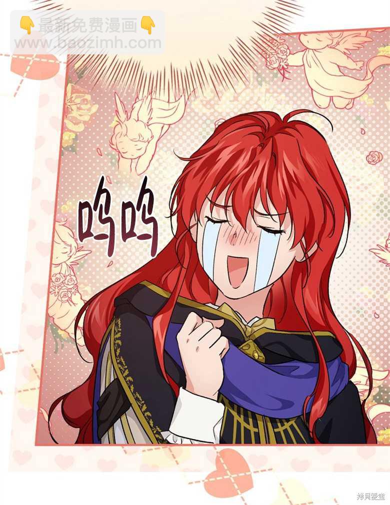 《哥哥太难找了怎么办》第38话 第33页