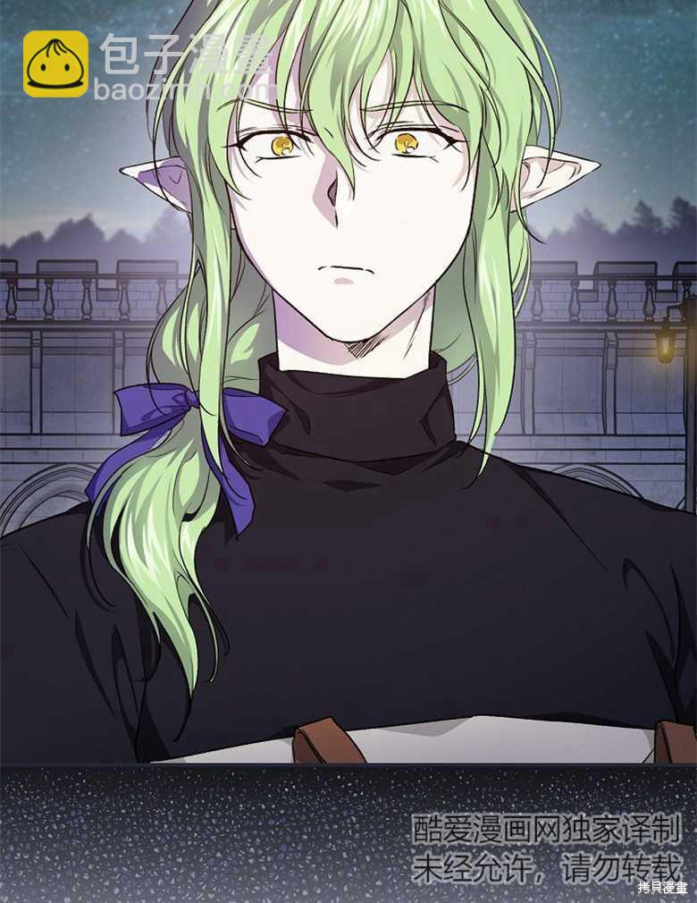 《哥哥太难找了怎么办》第38话 第38页