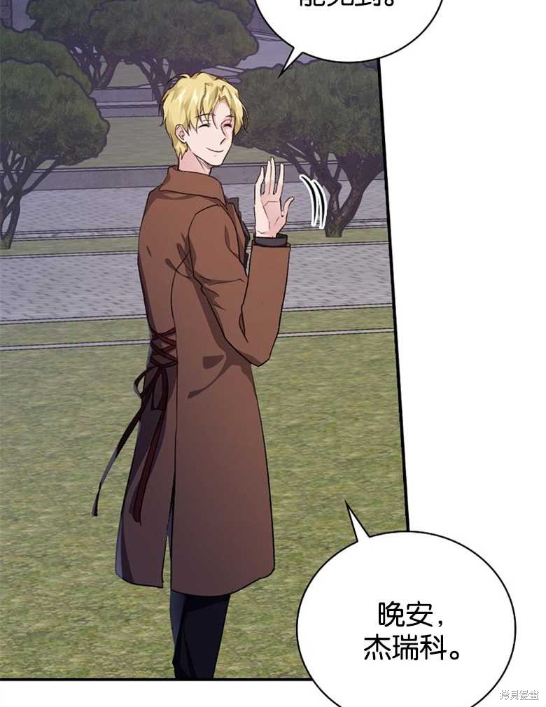 《哥哥太难找了怎么办》第38话 第42页