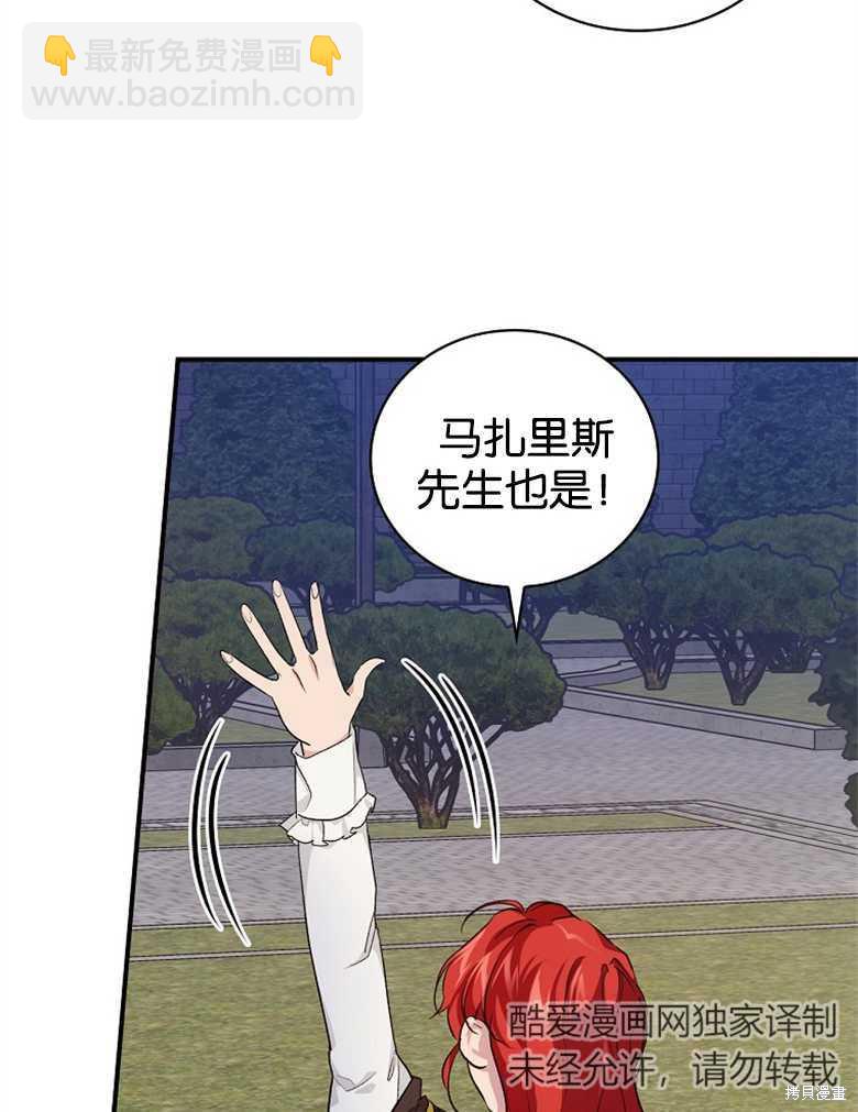 《哥哥太难找了怎么办》第38话 第43页