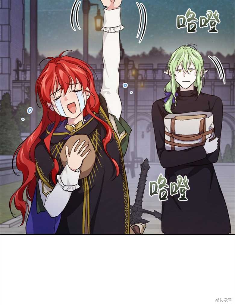 《哥哥太难找了怎么办》第38话 第45页