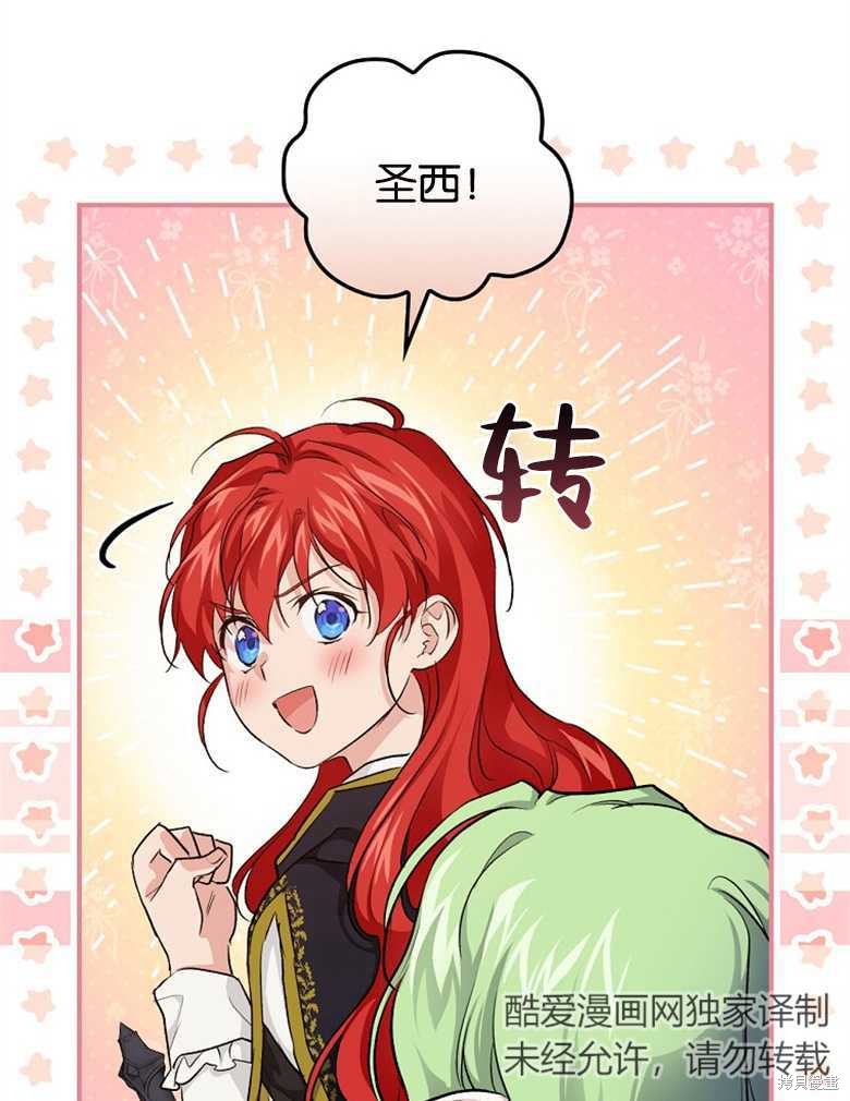 《哥哥太难找了怎么办》第38话 第46页