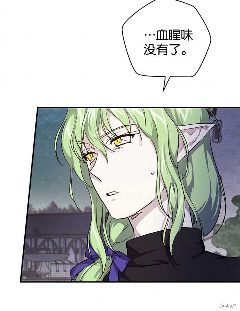 《哥哥太难找了怎么办》第38话 第49页