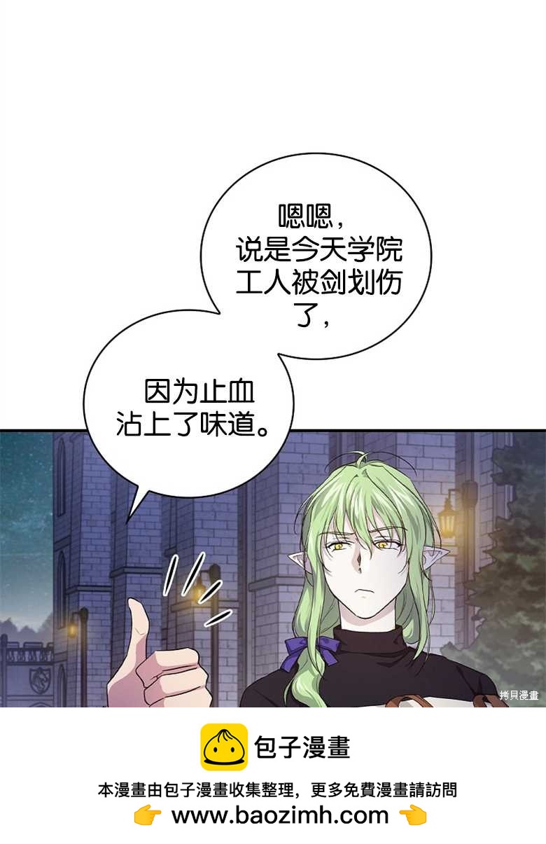 《哥哥太难找了怎么办》第38话 第50页