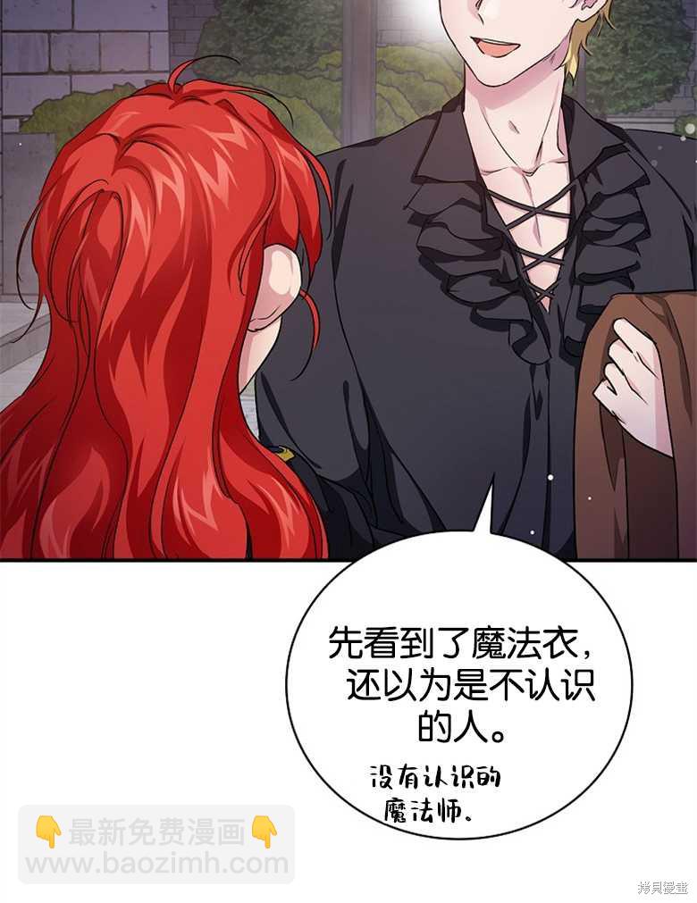《哥哥太难找了怎么办》第38话 第7页
