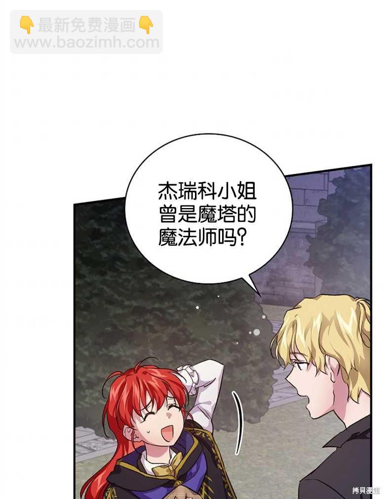 《哥哥太难找了怎么办》第38话 第8页