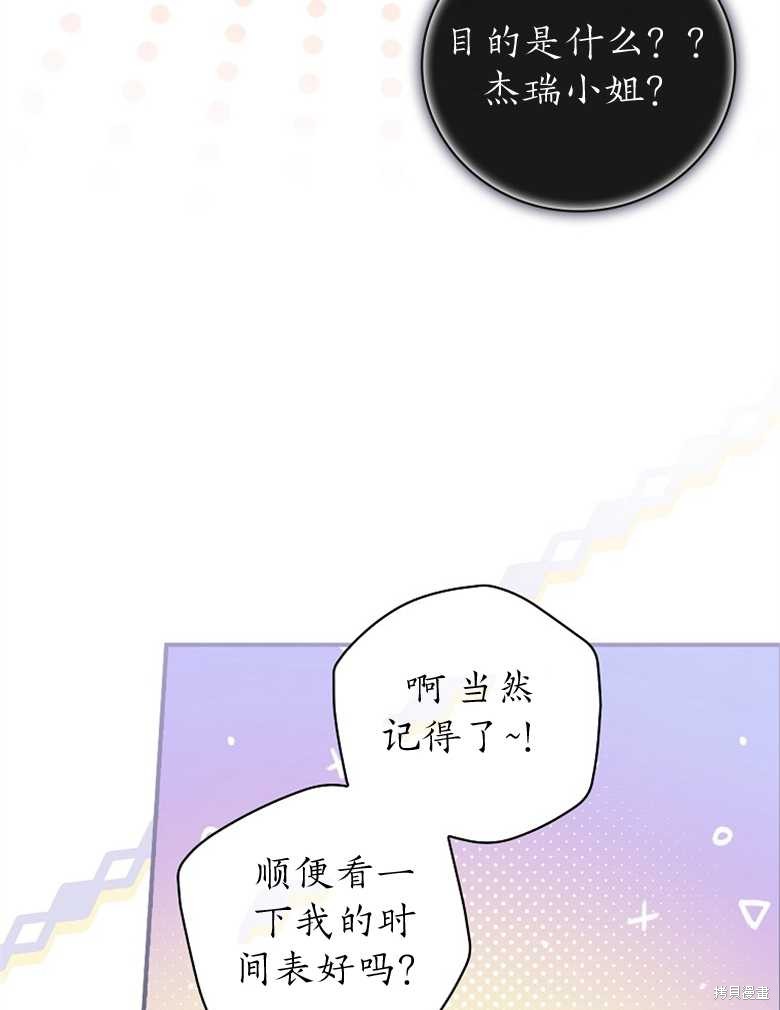 《哥哥太难找了怎么办》第39话 第10页