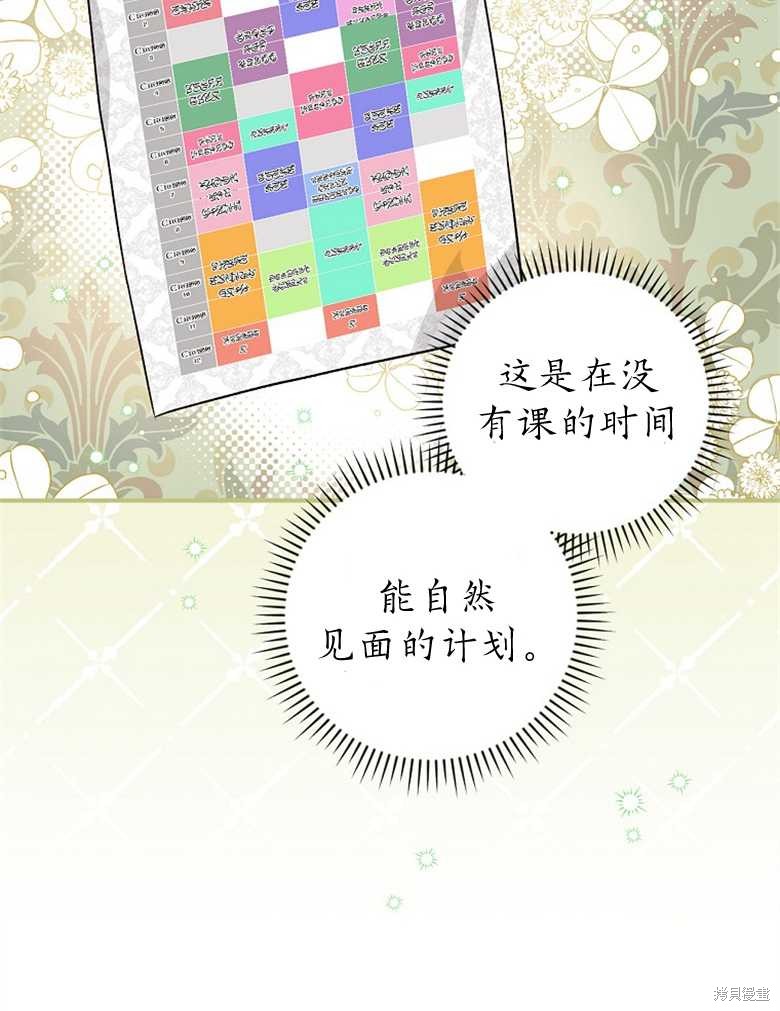 《哥哥太难找了怎么办》第39话 第15页
