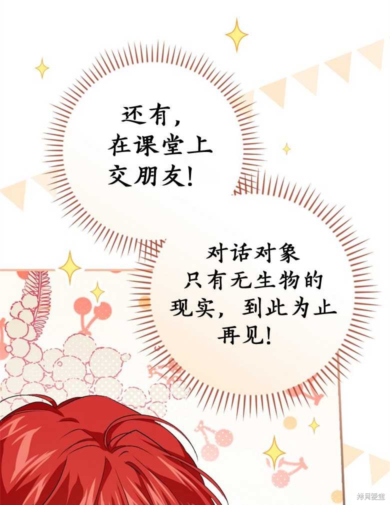 《哥哥太难找了怎么办》第39话 第16页