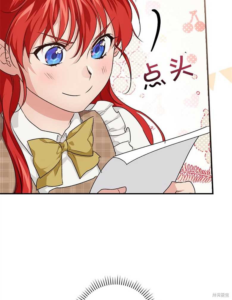 《哥哥太难找了怎么办》第39话 第17页