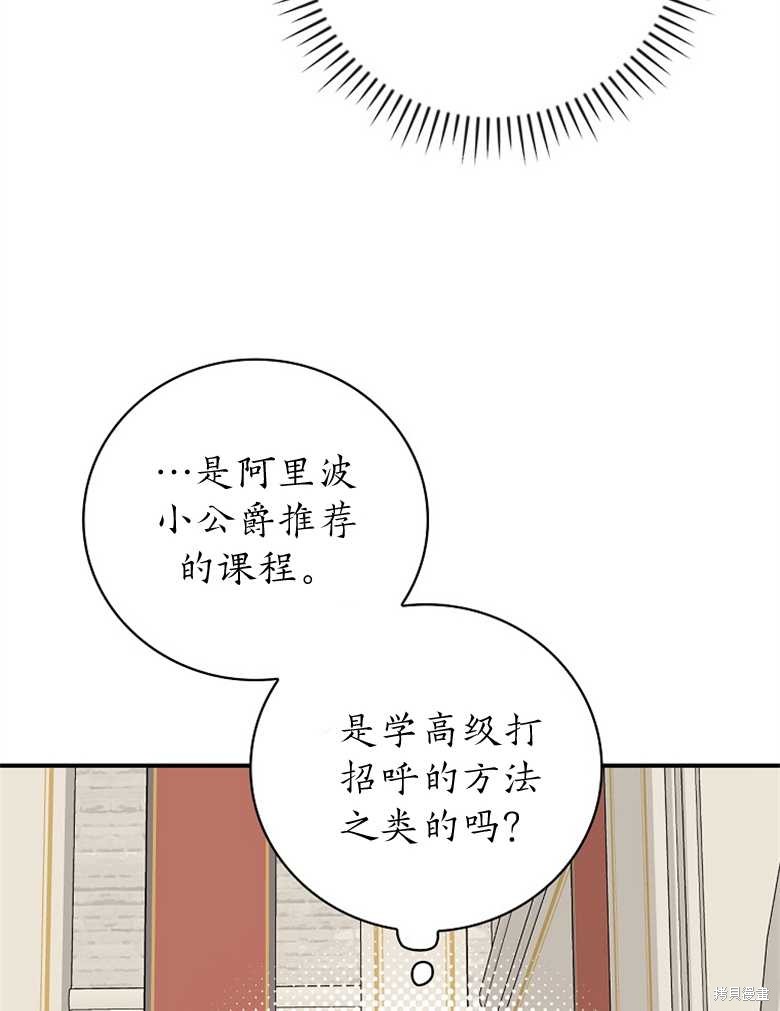 《哥哥太难找了怎么办》第39话 第19页