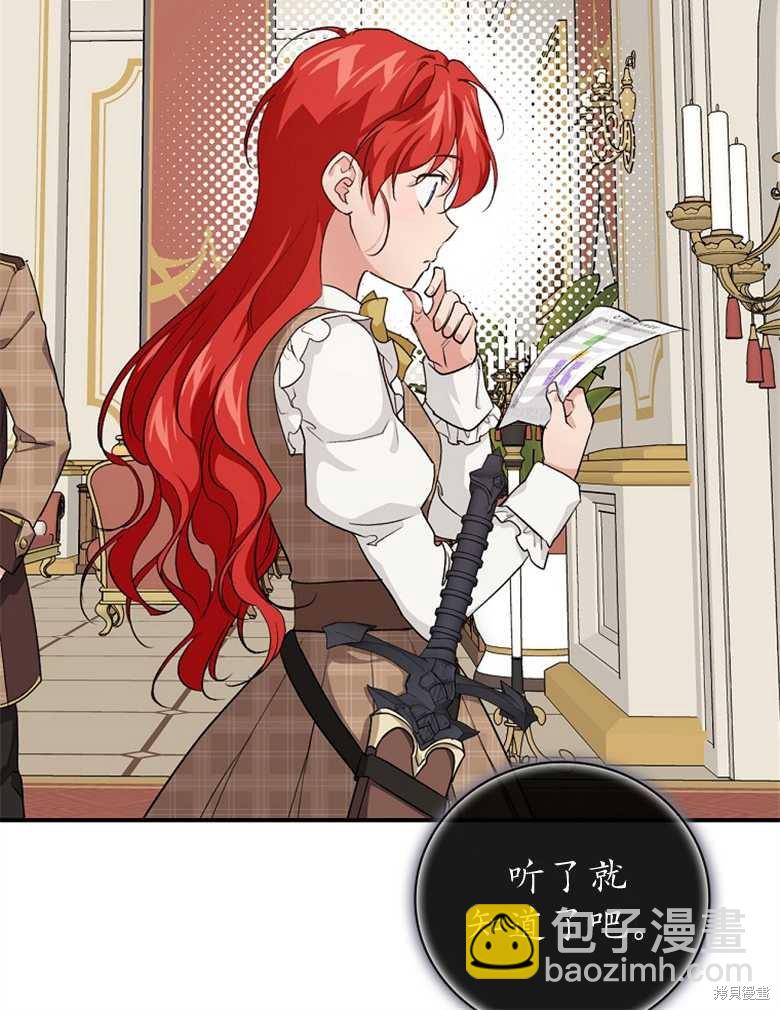 《哥哥太难找了怎么办》第39话 第20页