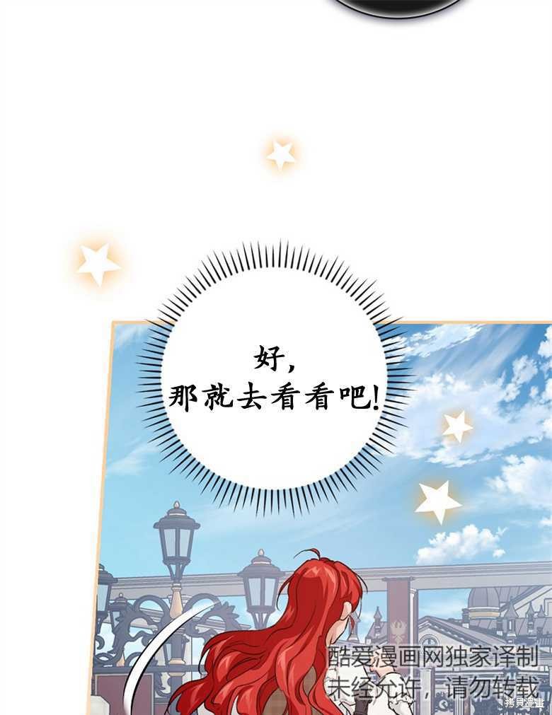 《哥哥太难找了怎么办》第39话 第21页