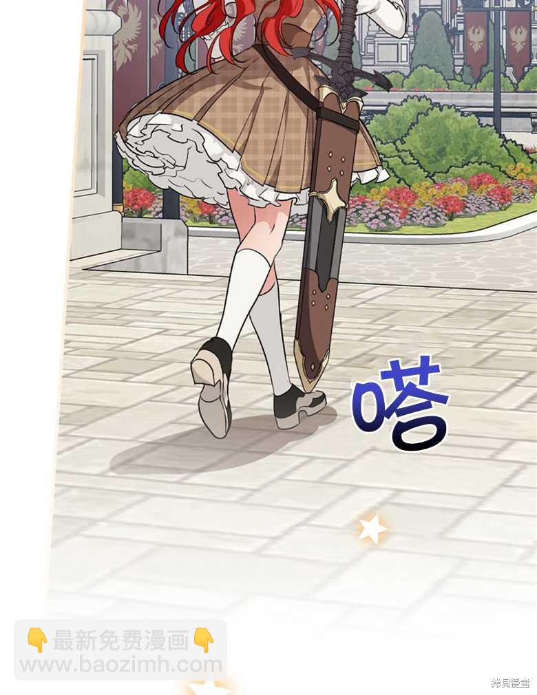 《哥哥太难找了怎么办》第39话 第22页