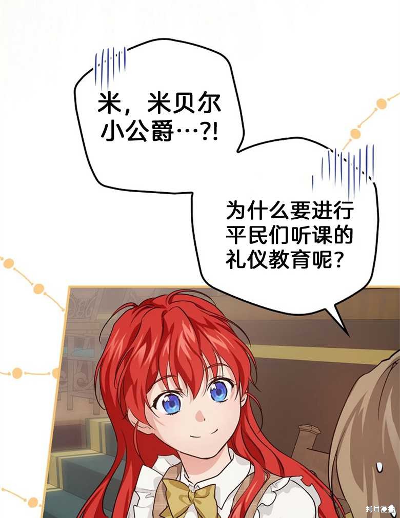 《哥哥太难找了怎么办》第39话 第29页