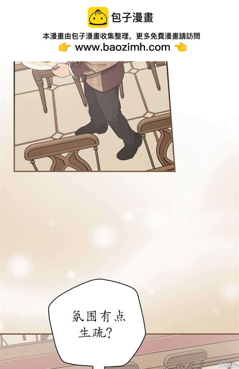 《哥哥太难找了怎么办》第39话 第2页
