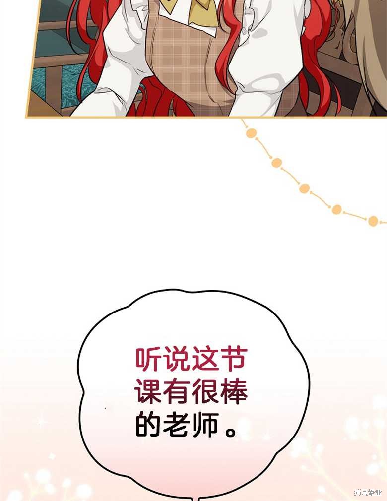《哥哥太难找了怎么办》第39话 第30页