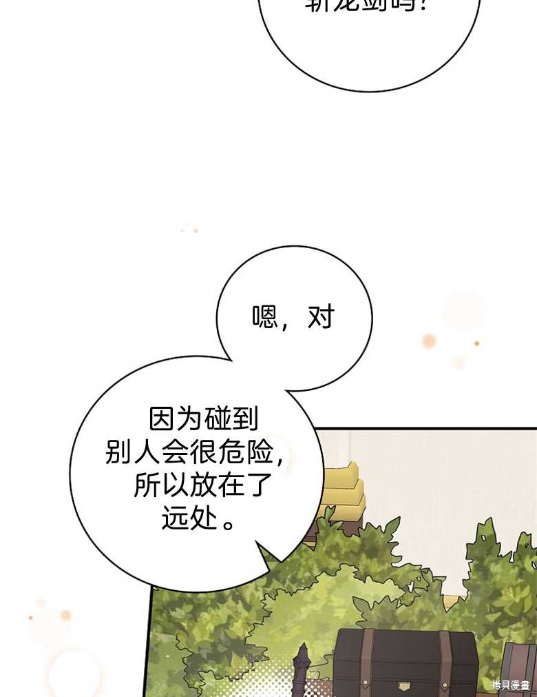 《哥哥太难找了怎么办》第39话 第37页