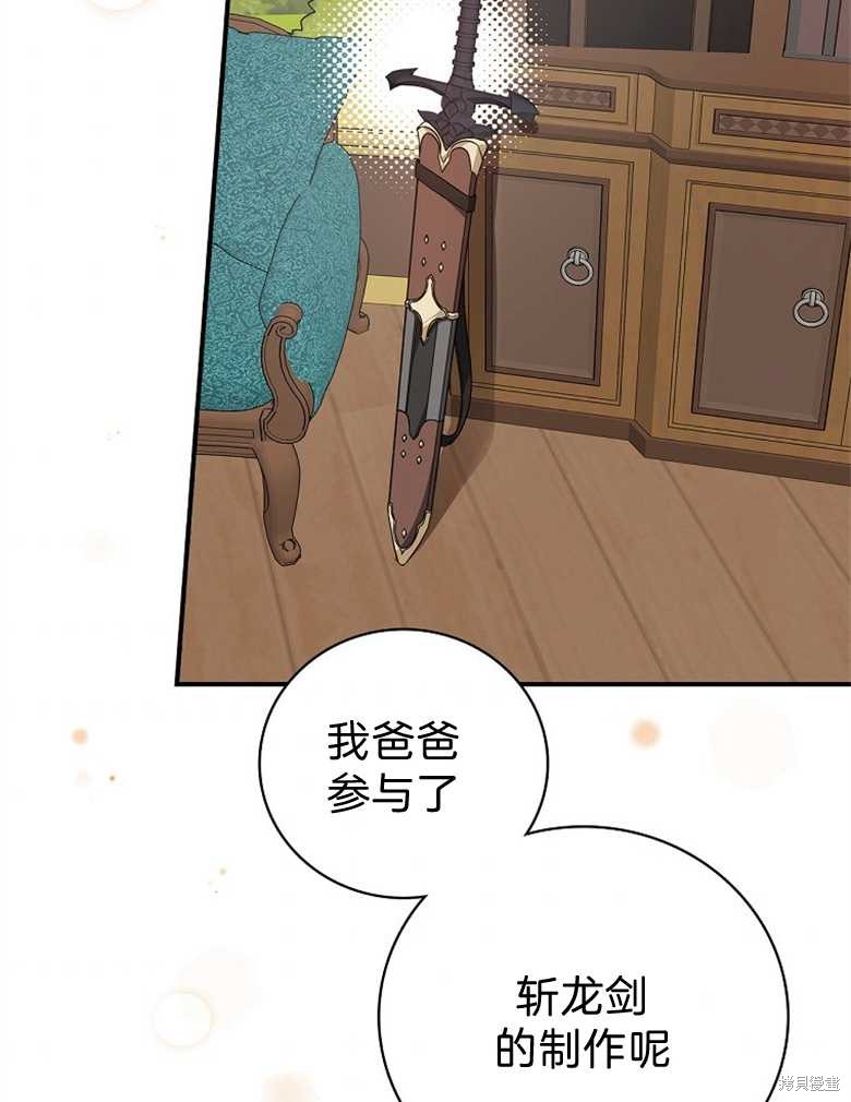 《哥哥太难找了怎么办》第39话 第38页
