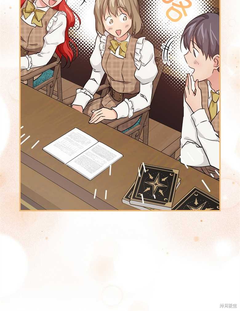 《哥哥太难找了怎么办》第39话 第40页