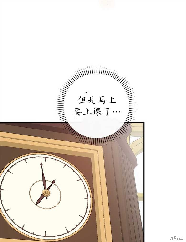 《哥哥太难找了怎么办》第39话 第41页