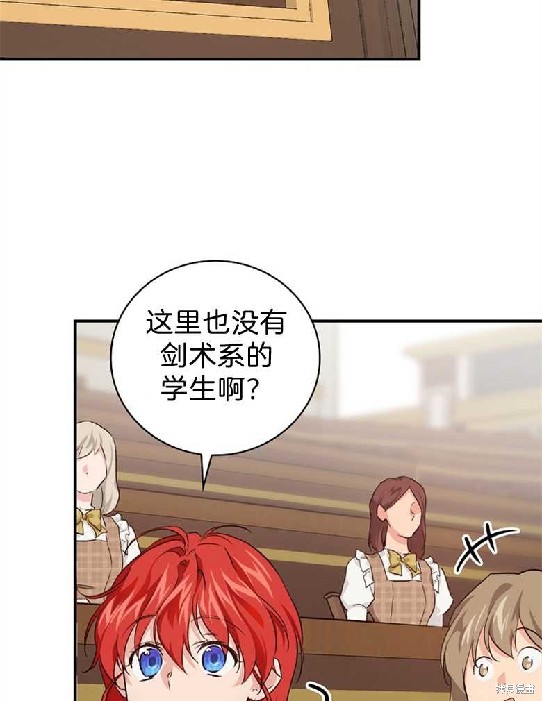 《哥哥太难找了怎么办》第39话 第42页