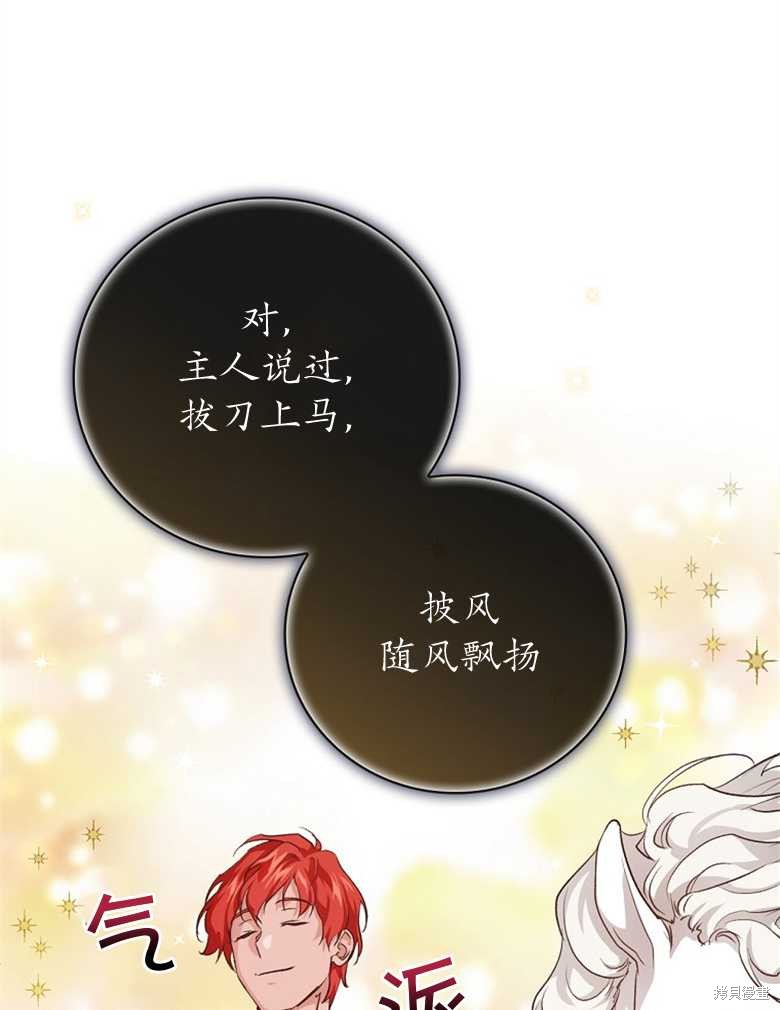 《哥哥太难找了怎么办》第39话 第44页