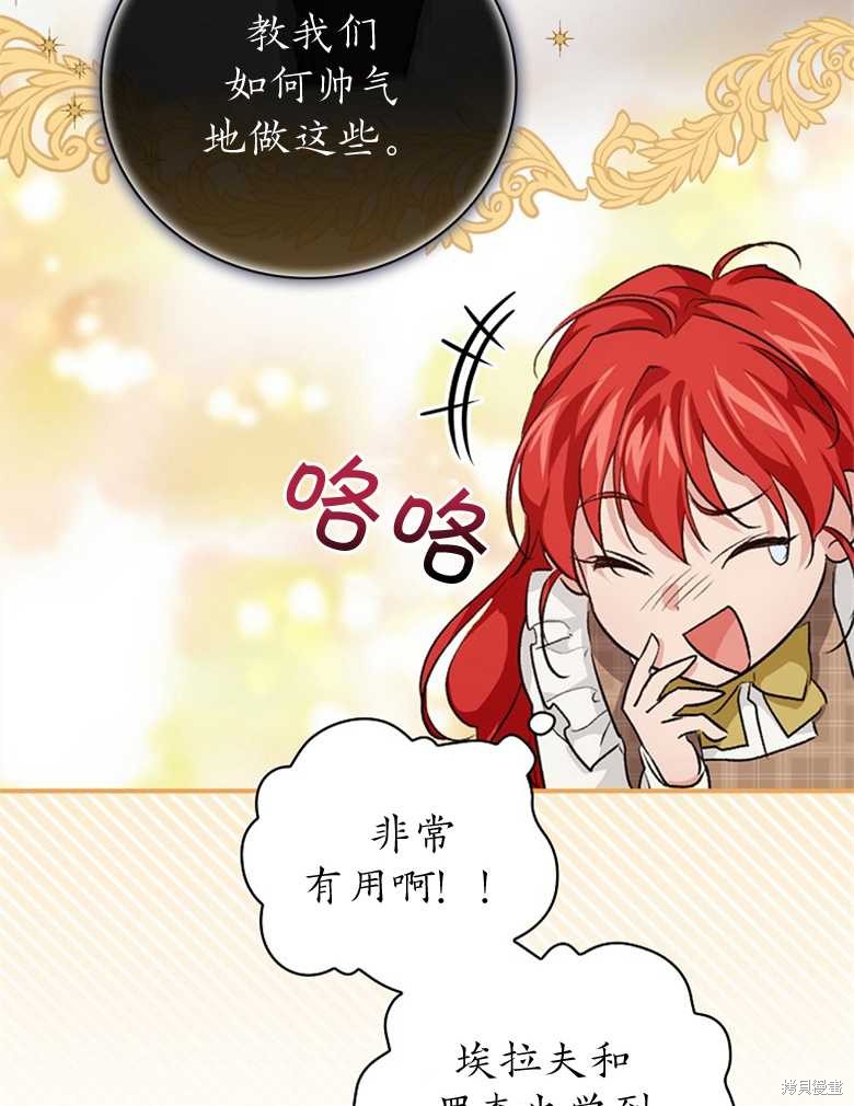 《哥哥太难找了怎么办》第39话 第46页