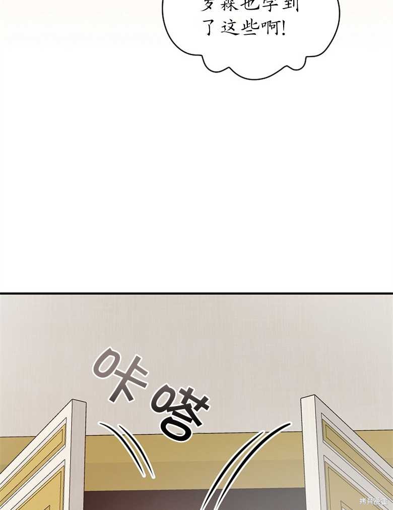 《哥哥太难找了怎么办》第39话 第47页
